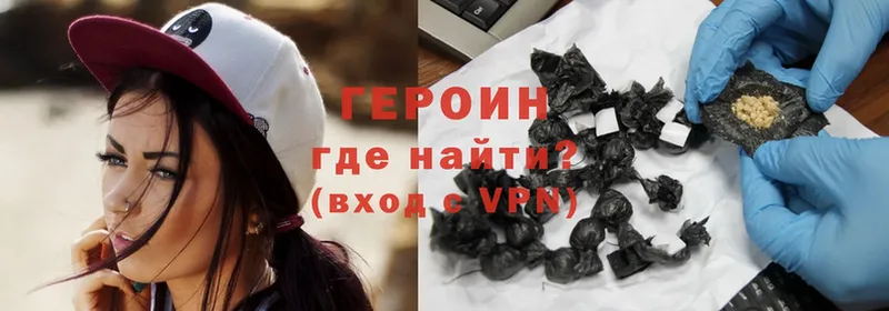 ГЕРОИН Heroin  omg tor  Каргополь 