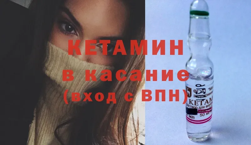 Кетамин ketamine  цены   Каргополь 